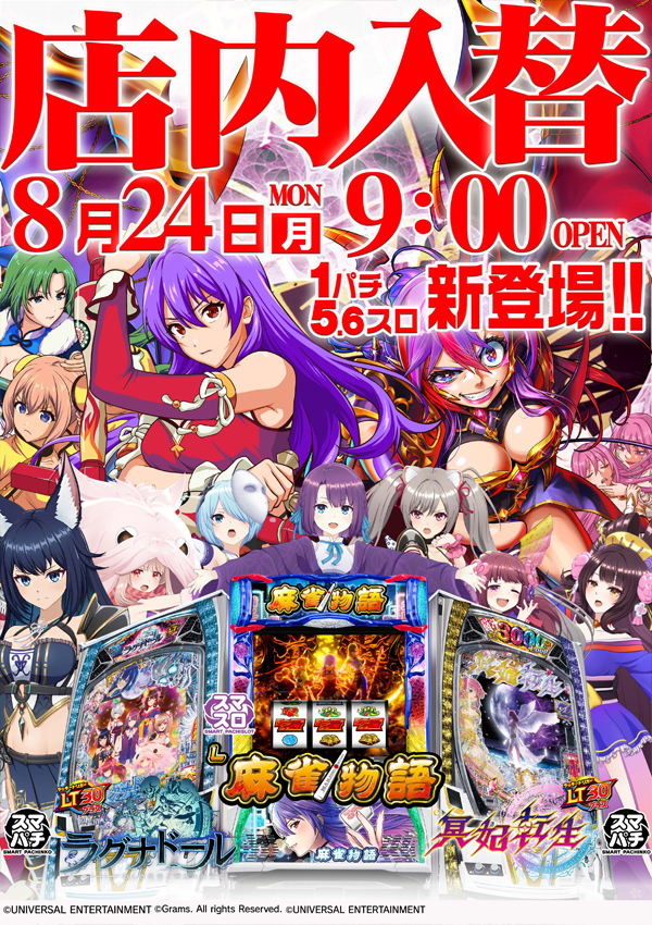 エスタディオ小杉の最新情報画像