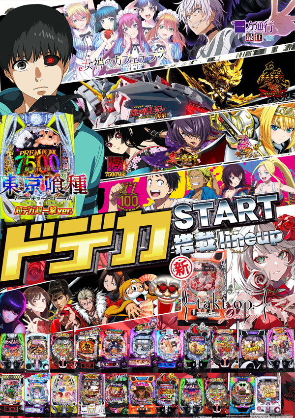 エスタディオ小杉の最新情報画像