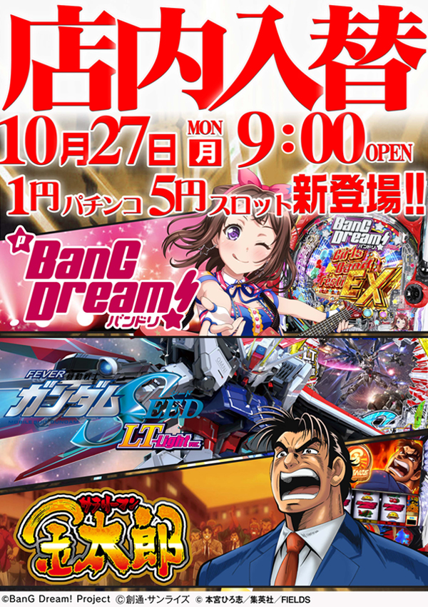 エスタディオ小杉の最新情報画像