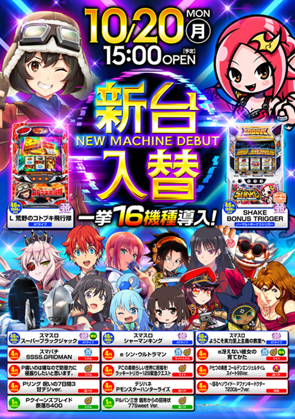 エスタディオ小杉の最新情報画像