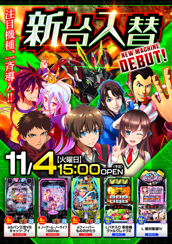 エスタディオ小杉の最新情報画像