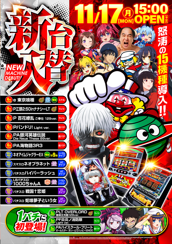 エスタディオ小杉の最新情報画像