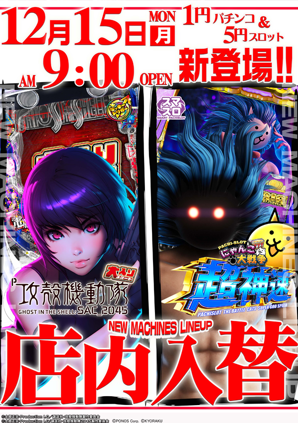 エスタディオ小杉の最新情報画像