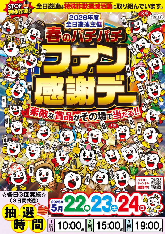 エスタディオ小杉の最新情報画像