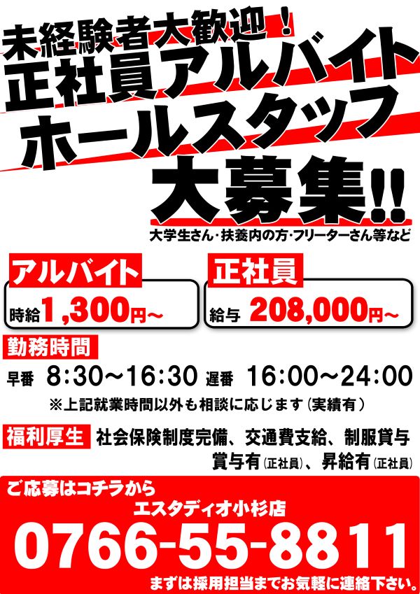 エスタディオ小杉の最新情報画像