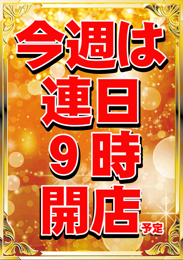 エスタディオ小杉の最新情報画像