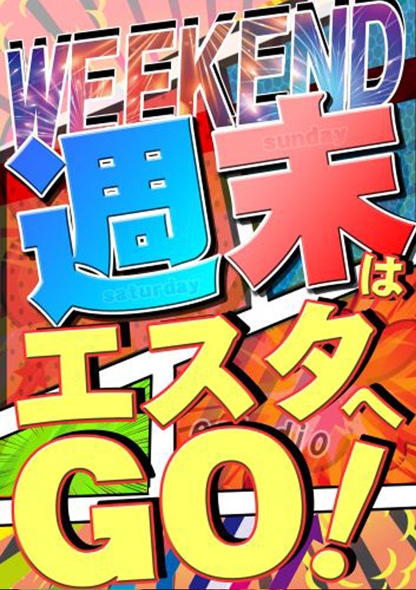 エスタディオ小杉の最新情報画像