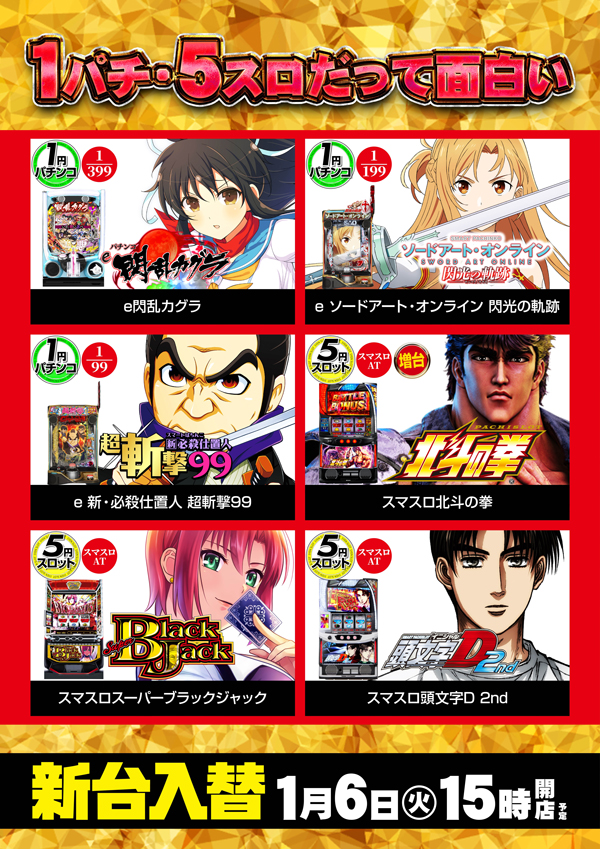 ノースランド小矢部店の最新情報画像