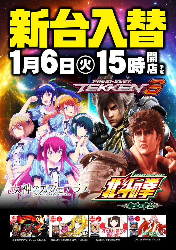 ノースランド小矢部店の最新情報画像