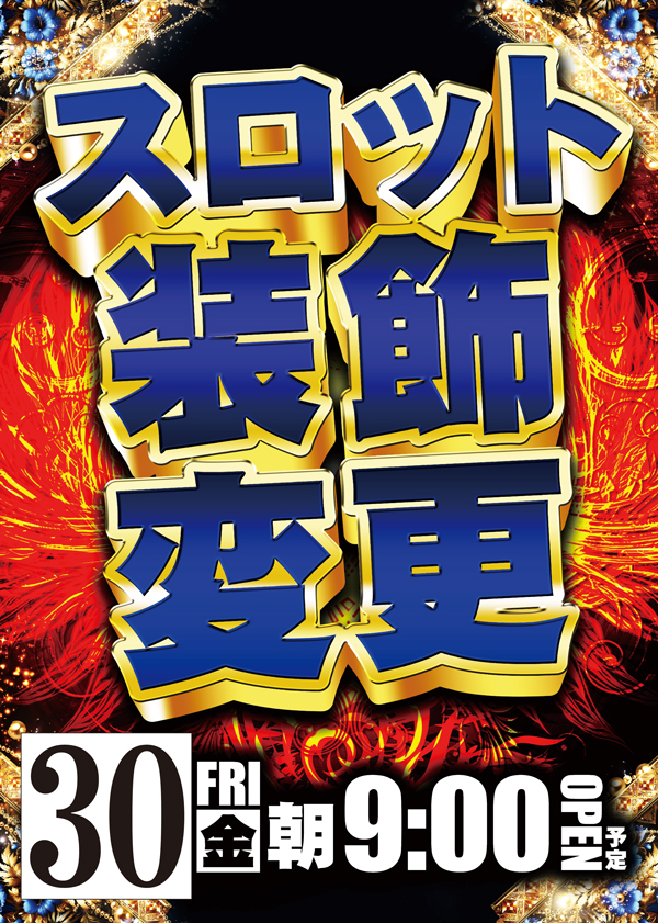 ノースランド小矢部店の最新情報画像