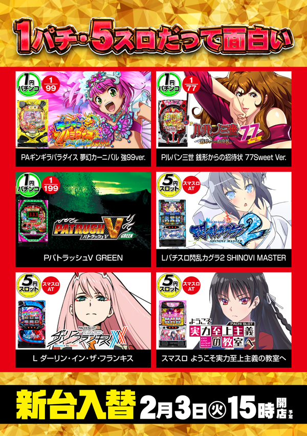 ノースランド小矢部店の最新情報画像