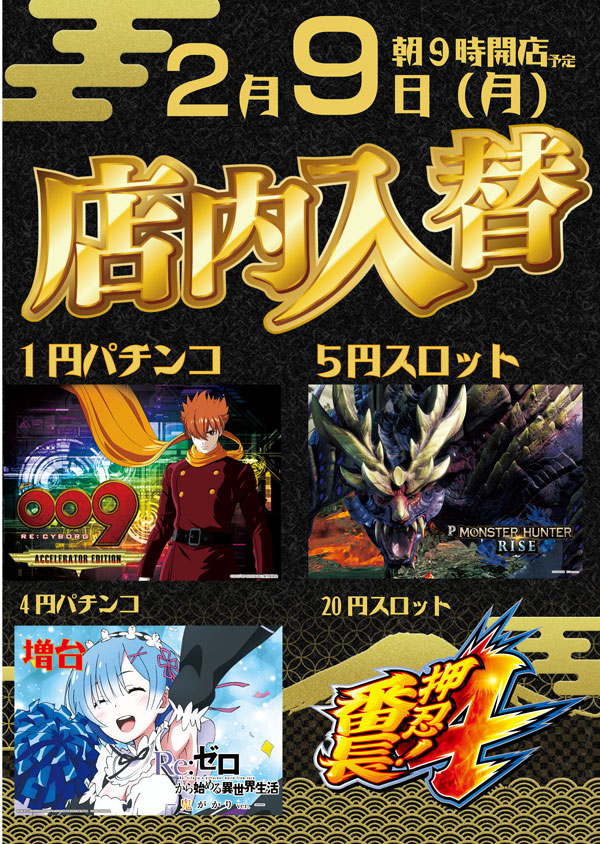 ノースランド小矢部店の最新情報画像