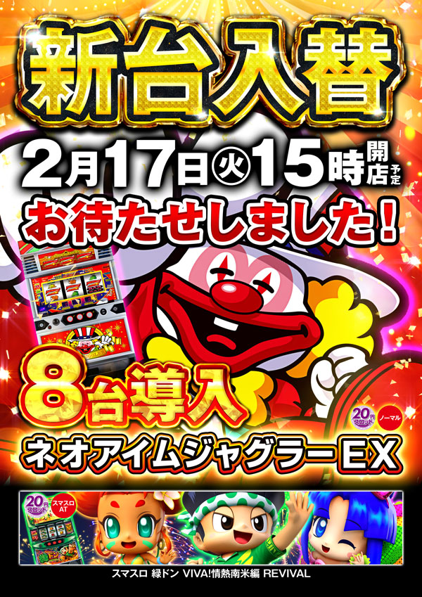 ノースランド小矢部店の最新情報画像