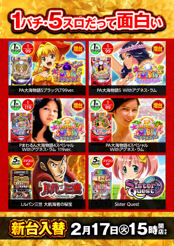 ノースランド小矢部店の最新情報画像