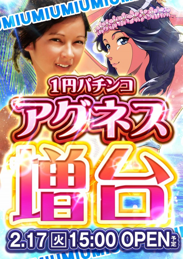 ノースランド小矢部店の最新情報画像