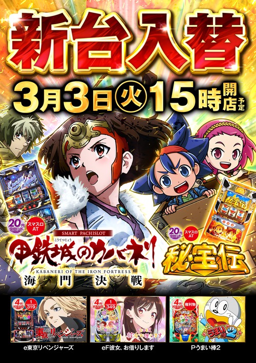 ノースランド小矢部店の最新情報画像