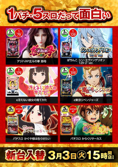 ノースランド小矢部店の最新情報画像