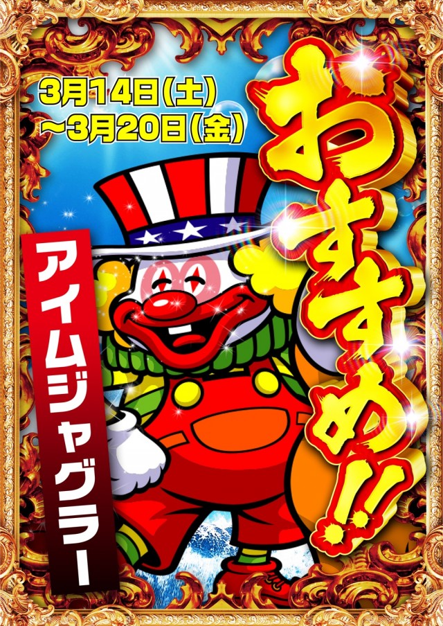 ノースランド小矢部店の最新情報画像