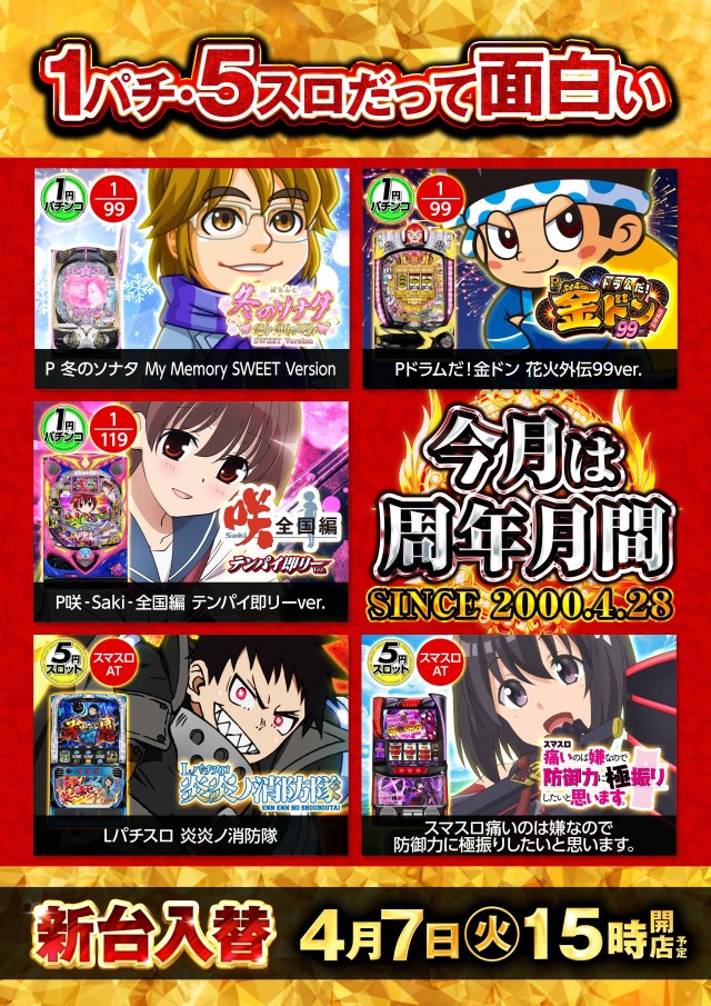 ノースランド小矢部店の最新情報画像