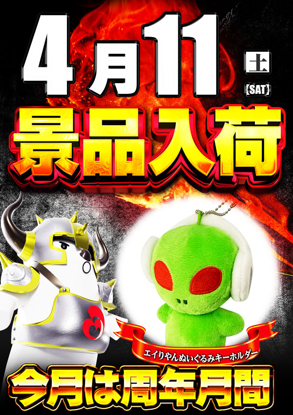 ノースランド小矢部店の最新情報画像