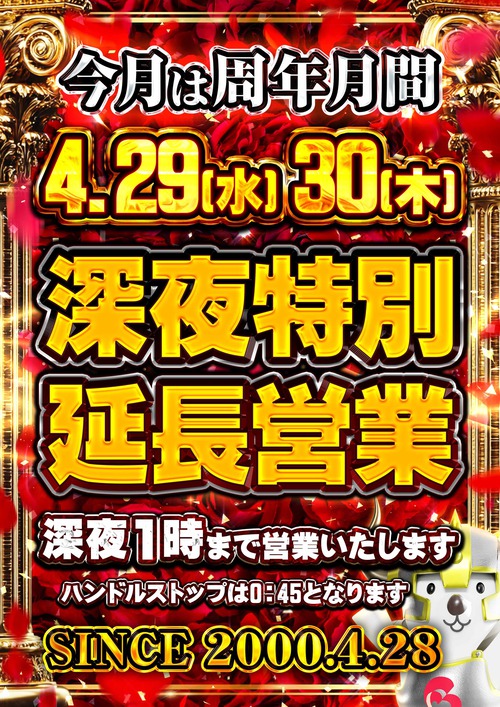 ノースランド小矢部店の最新情報画像