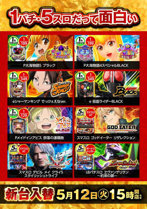 ノースランド小矢部店の最新情報画像