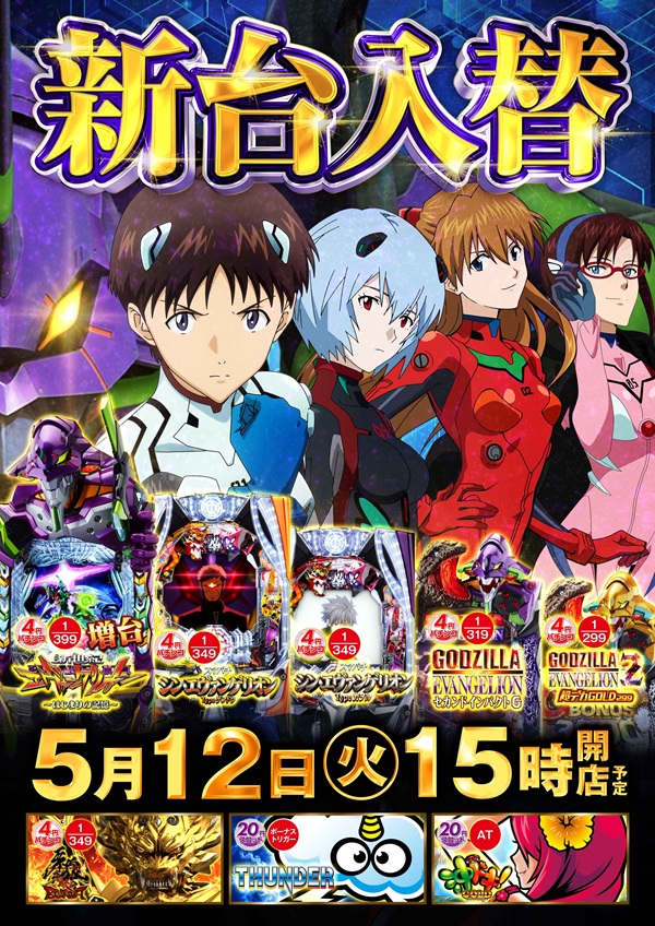 ノースランド小矢部店の最新情報画像