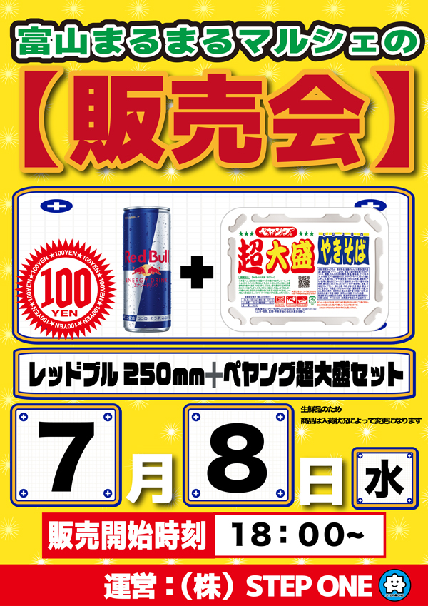 ノースランド小矢部店の最新情報画像