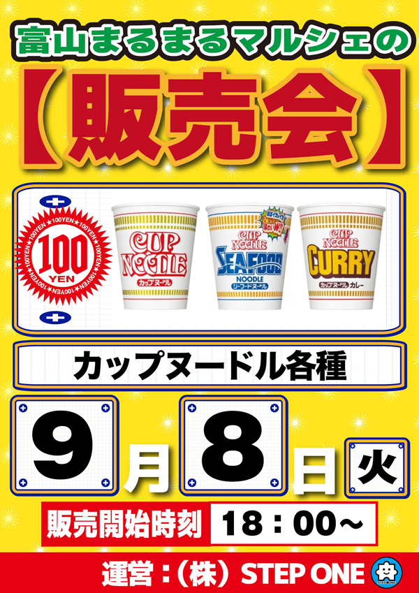 ノースランド小矢部店の最新情報画像