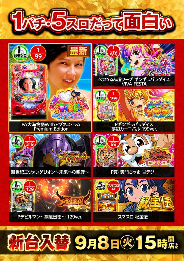 ノースランド小矢部店の最新情報画像