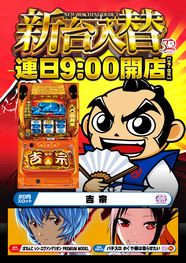 ノースランド小矢部店の最新情報画像