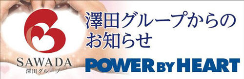 ノースランド小矢部店の最新情報画像