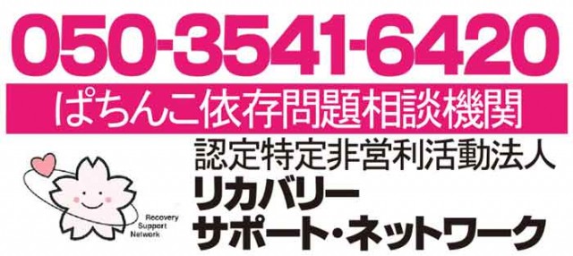 ノースランド小矢部店の最新情報画像