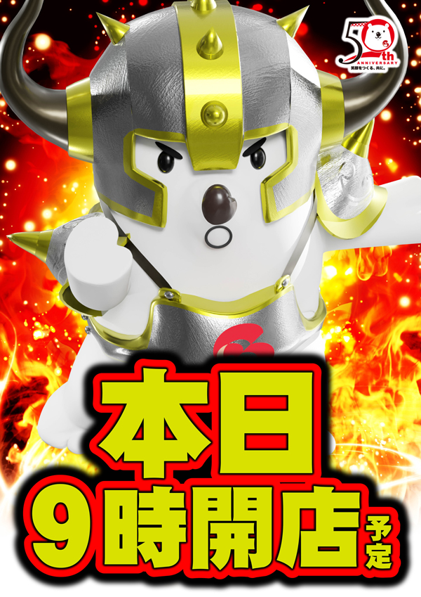 ノースランド小矢部店の最新情報画像