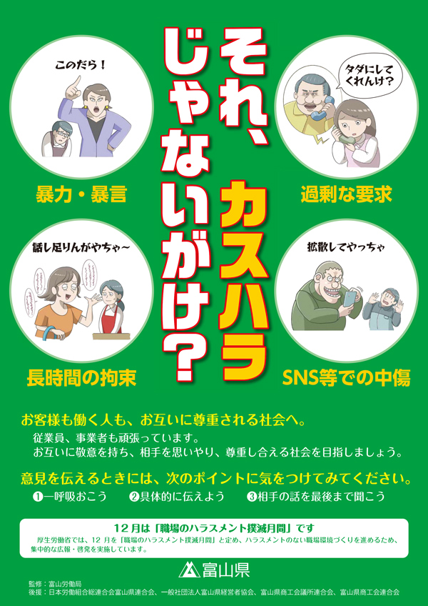 ノースランド小矢部店の最新情報画像