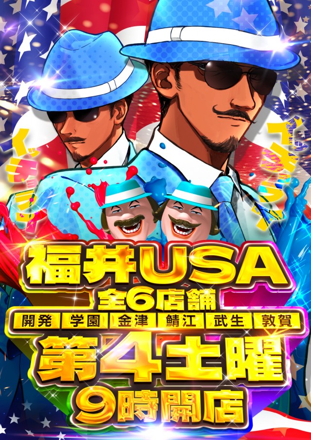 スーパーUSA学園店の最新情報画像