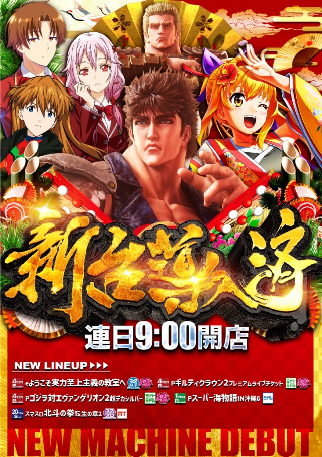 スーパーUSA学園店の最新情報画像