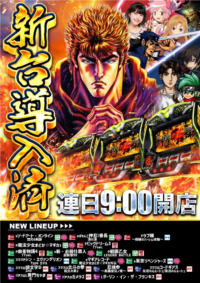 スーパーUSA学園店の最新情報画像