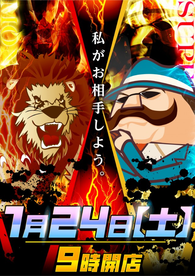 スーパーUSA学園店の最新情報画像