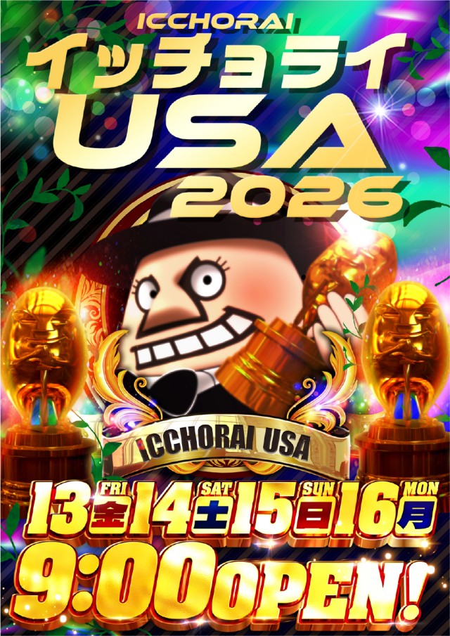 スーパーUSA学園店の最新情報画像