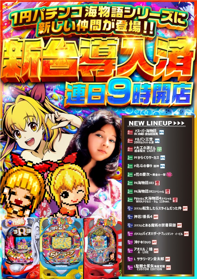 スーパーUSA学園店の最新情報画像