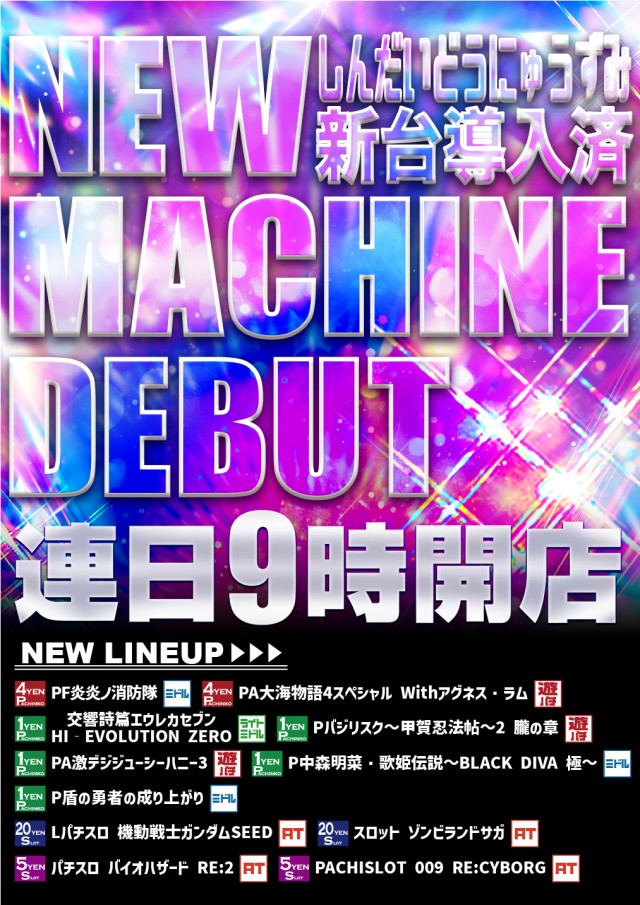 スーパーUSA学園店の最新情報画像