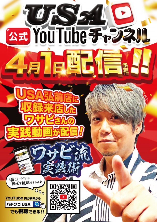 スーパーUSA学園店の最新情報画像