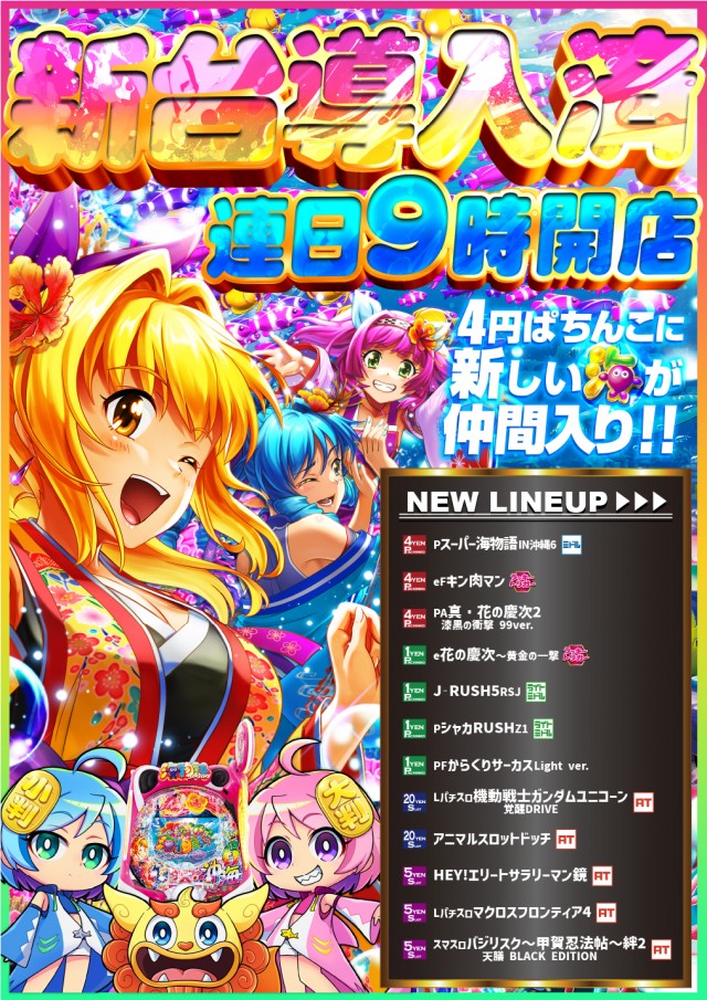 スーパーUSA学園店の最新情報画像