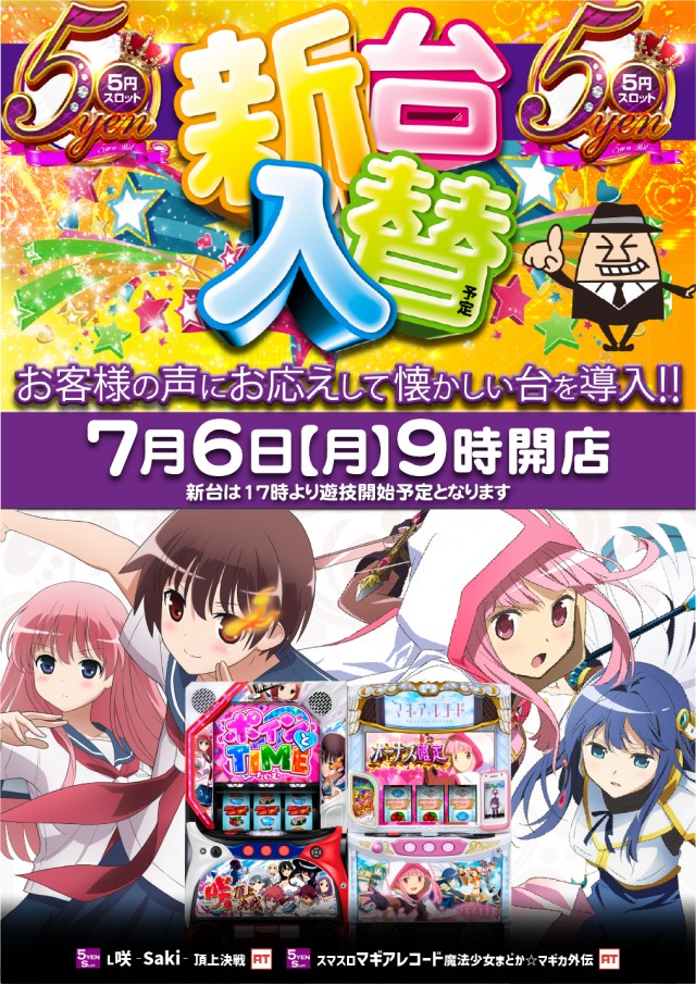 スーパーUSA学園店の最新情報画像