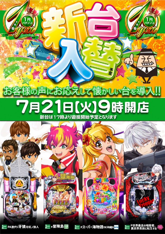 スーパーUSA学園店の最新情報画像