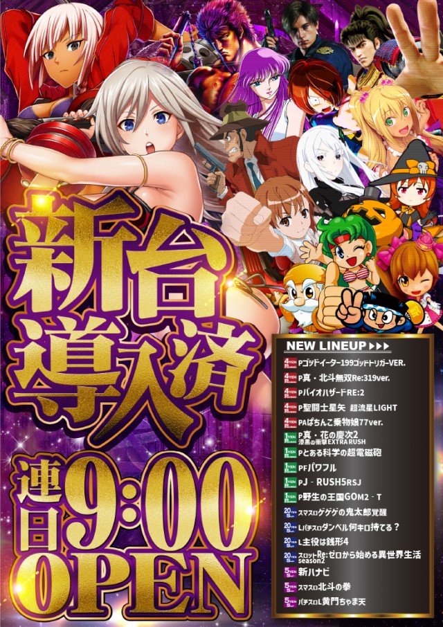 スーパーUSA学園店の最新情報画像