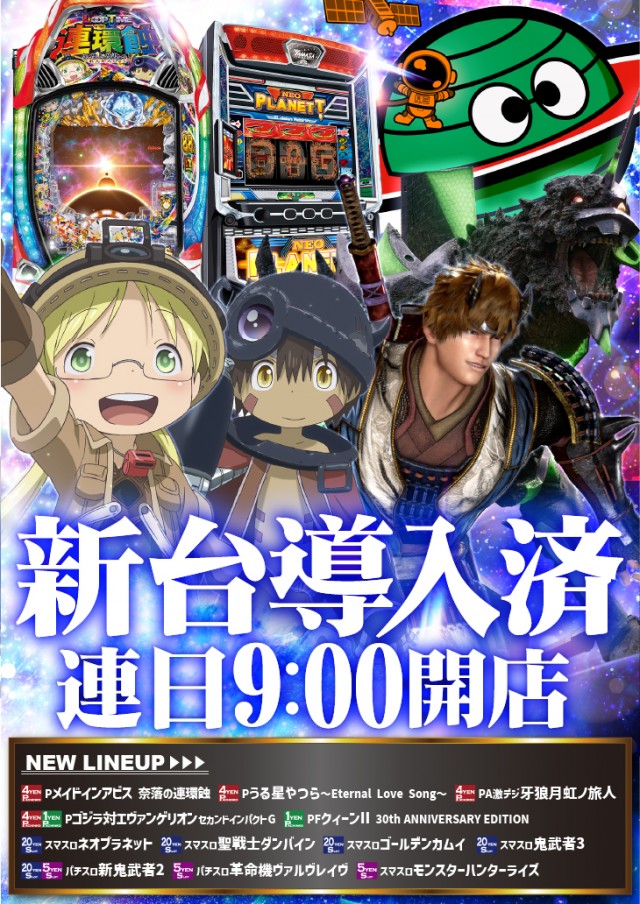 スーパーUSA学園店の最新情報画像