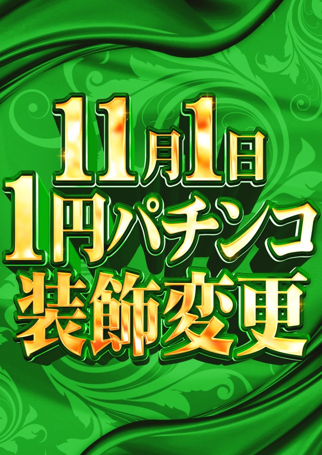 スーパーUSA学園店の最新情報画像