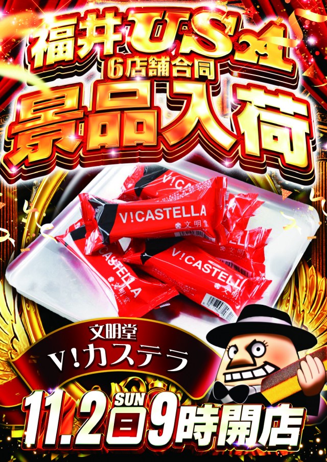 スーパーUSA学園店の最新情報画像